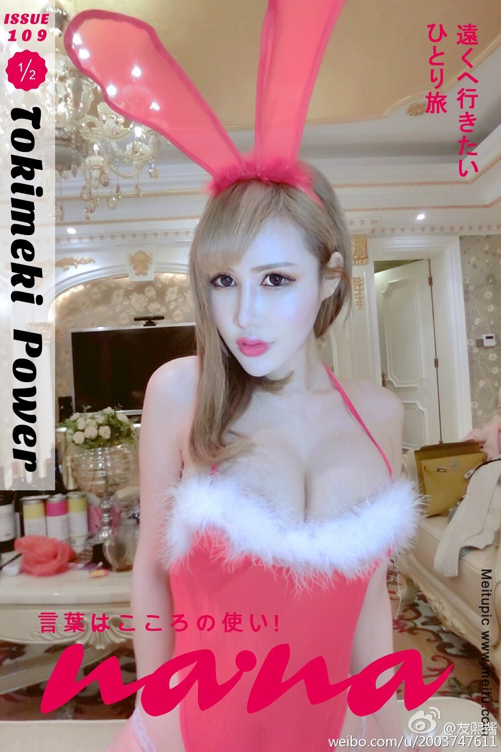 G罩美胸 火爆的辣子 友熙酱 微博自拍破解私密图片 3